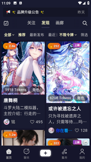 PurrlyAI - AI角色扮演与互动创作工具 Hero图